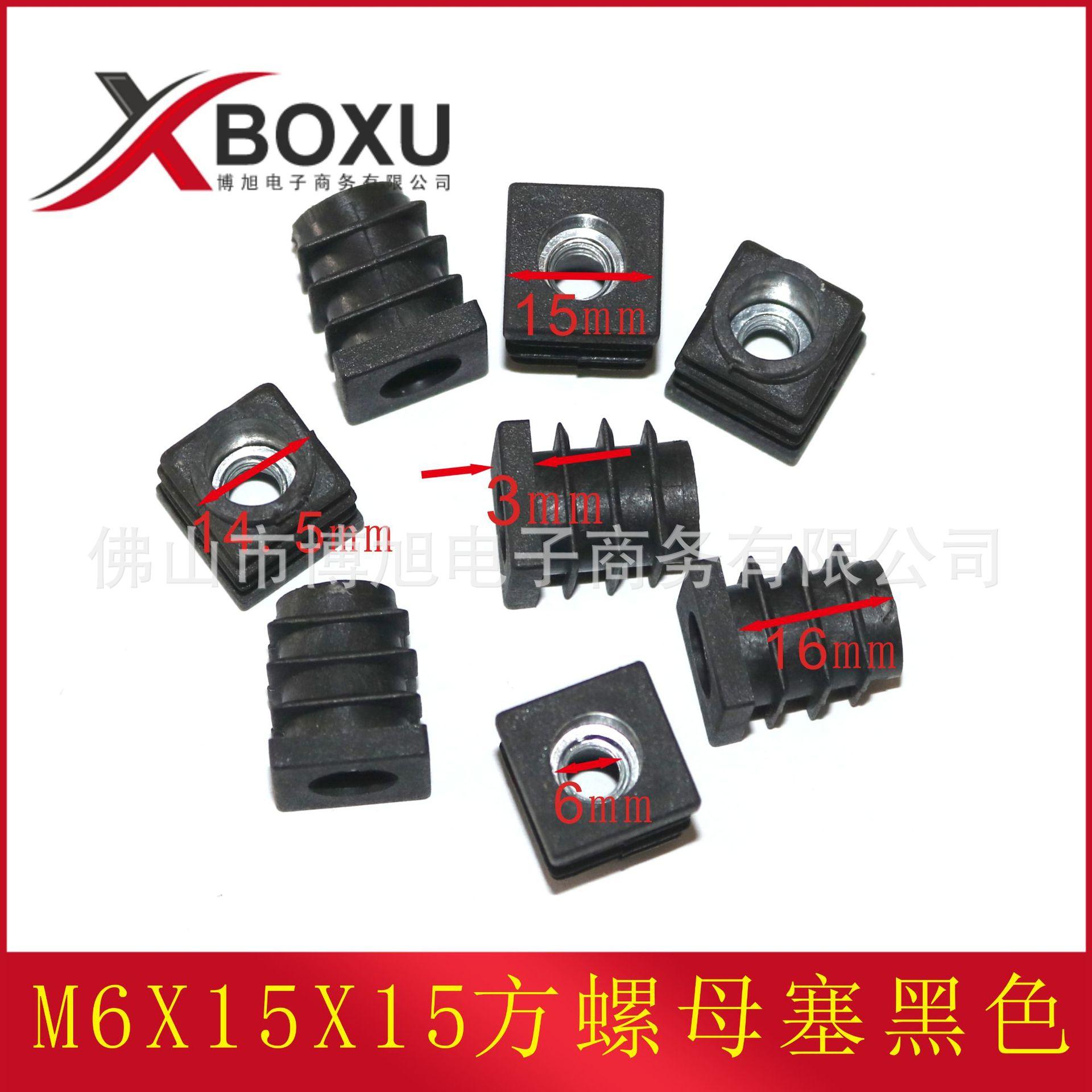 6X15X15方螺母塞主图黑色