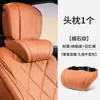 Reposacabezas y almohada para el cuello de coche más vendidos transfronterizos, adecuados para asientos de coche Maybach y Tesla, incluye un juego de cojines de soporte lumbar
