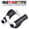 Manoplas de Guidão de Bicicleta, Guidão Tubo Bola de Carne com Buzina Confortável para Bicicleta de Montanha, Atacado de Equipamentos de Ciclismo Universal para Bicicleta de Estrada