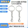 25 Llaveros con Cadena, Broche de Langosta, Llavero de Anilla Plana, Llave de Coche, Llavero de Regalo de Empresa