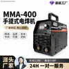 Soldadura manual máquina de soldadura eléctrica portátil Soldadura de un toque sin instalación Máquina de soldadura por puntos Pantalla digital inteligente Disipación de calor de hoja grande máquina de soldar