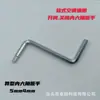 Llave Allen de forma especial para unidad exterior de aire acondicionado, llave Allen de 5 mm, llave universal para reparación y desmontaje de aire acondicionado, instalar válvula