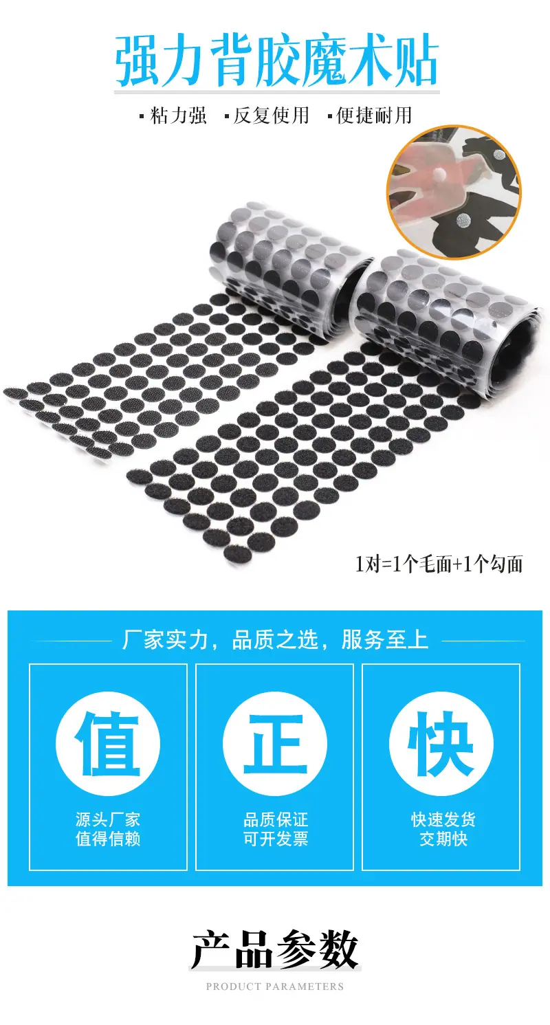 圆形透明背胶魔术贴详情_01