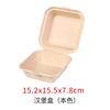 Caja de Embalaje Desechable Caja para Hamburguesa Caja para Pastel Mousse Sándwich Caja de Almuerzo Vajilla de Pulpa Caja de Almuerzo para Llevar Celebridad de Internet