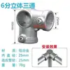 Conector de tubo de aço 20/25/32mm 6 pontos tubo redondo tubo de ferro liga de alumínio galvanizado estrutura sem solda cotovelo fixador