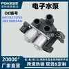 64118375792 Válvula de Control de Temperatura del Agua, Válvula de Agua del Calentador, apta para BMW Serie 3 E36 64118391419