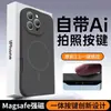 Funda Adecuada para iPhone 17 Pro Max con Botón de Cámara Integrado, Funda de Silicona Líquida Magnética Apple 17 de Cobertura Total