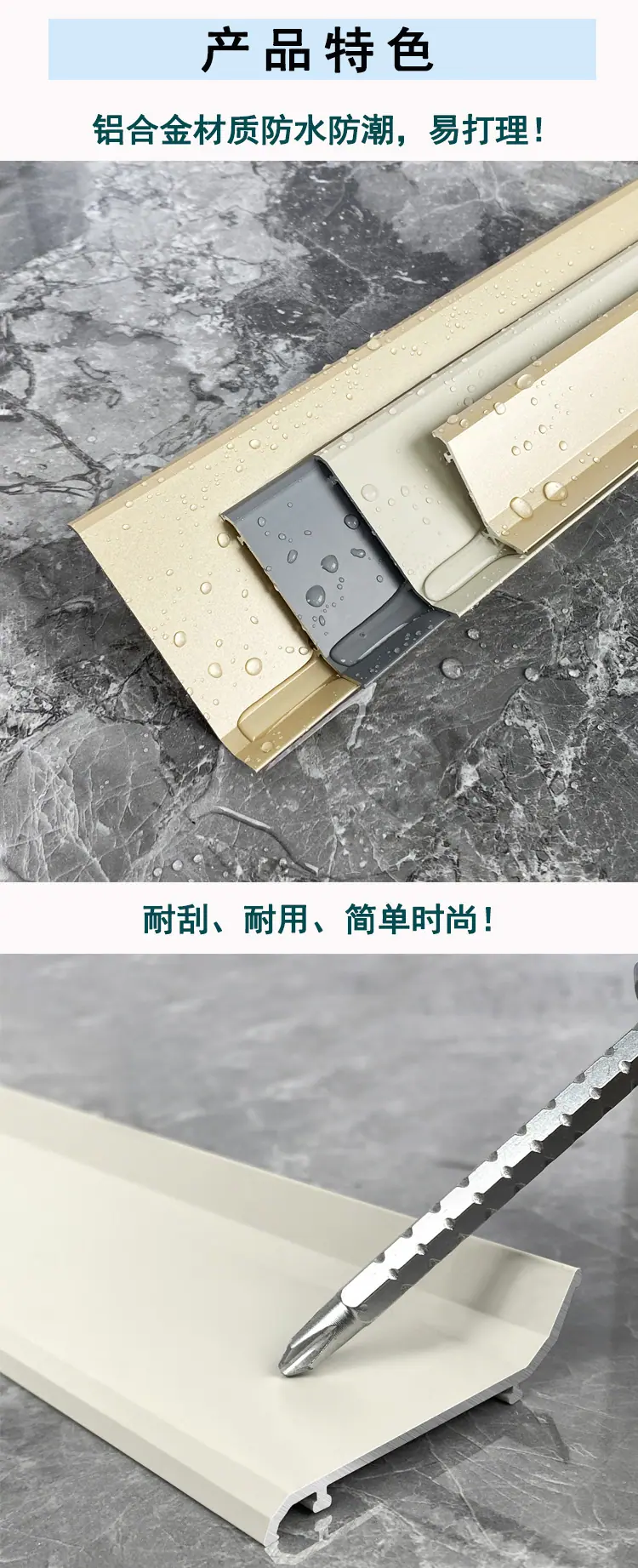 铝合金踢脚线遮盖17mm缝隙