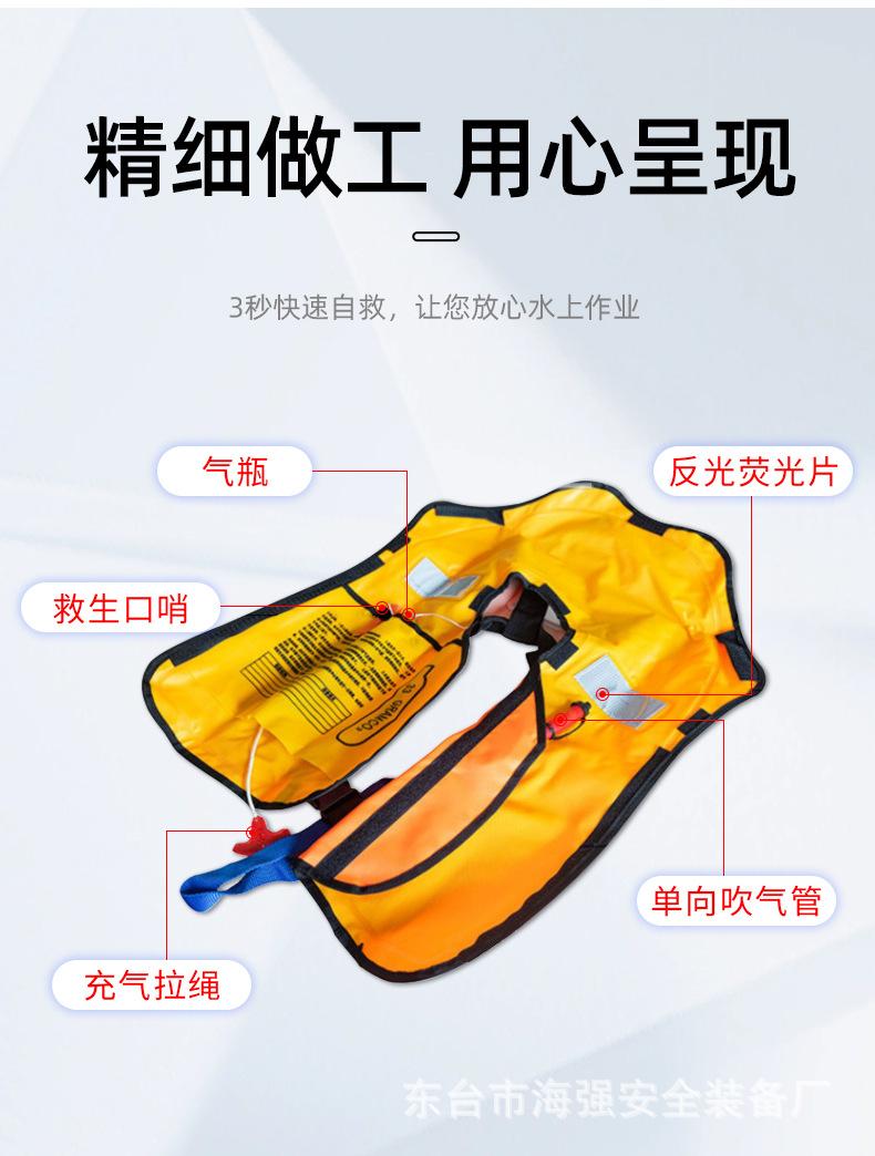 充气救生衣定制详情_07.jpg