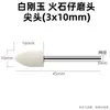 Cabezal de Rectificado de Corindón Rojo, Blanco y Marrón de 6 mm Venta al por Mayor de Fábrica Máquina Rectificadora de Jade de 3 mm Amoladora Angular Rueda de Rectificado para Grabado Máquina Pulidora