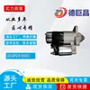 Motor de Arranque de Coche adecuado para Mazda S5397S UD20366S 0986020731