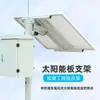 Panel Solar Módulo Fotovoltaico Poste Montado Poste de Luz de Calle Instalación Clip Fijo Aro Soporte
