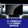 Protector de Pantalla de Vidrio Templado Estable y Duradero para Pantalla de Control Central Xingtu Star Era Es, Agente Mayorista de Accesorios para Interiores