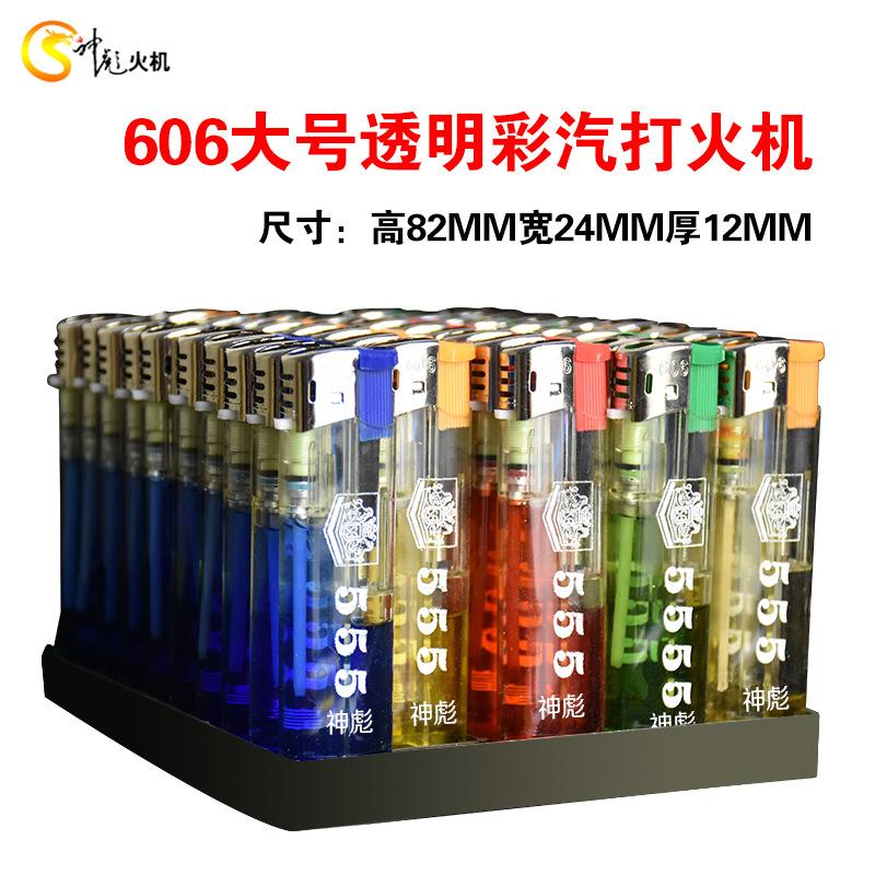 606透明大号彩汽打火机.jpg