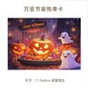Tarjetas de Felicitación de Halloween Transfronterizas en Inglés, Bendiciones Festivas, Recuerdos, Regalos, Decoraciones Florales de Pared, Tarjetas de Agradecimiento