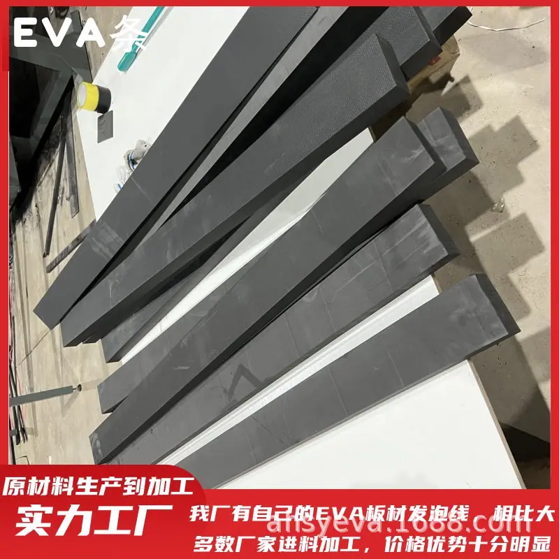 eva切条.jpg