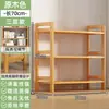 Estante de Armazenamento Simples de Bambu Nan de Vários Níveis para Cozinha, Sala de Estar, Montada na Parede para Livros, Mercadorias, Diversos, Lanches