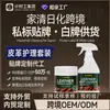 Limpiador de sofás de cuero OEM hecho a medida transfronterizo, removedor de manchas y aceite para el cuidado del cuero para limpiar y mantener artículos de cuero; limpiador de aplicar y no enjuagar