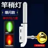 Luz Electrónica para Punta de Caña de Pescar Nocturna con Campana Grande de Cobre Anti-Balanceo, Luz Sensor de Pesca, Alarma para Caña de Pescar, Luz Nocturna para Punta de Caña