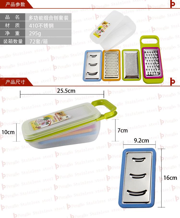 多功能组合刨套装尺寸图