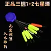Sanxin Sete Estrelas Boia 7+2 Conjunto Completo de Pesca Nova Alta Sensibilidade Tradicional Trombeta Pesca com Boia Carpa Crucianiana Boia