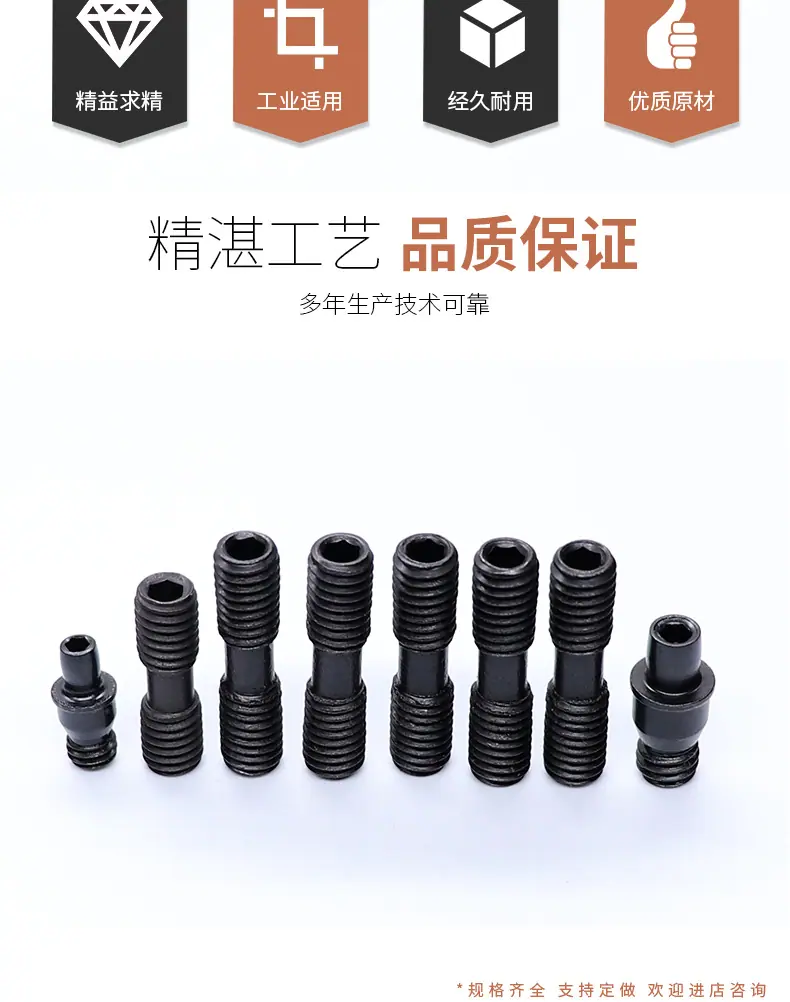 螺丝_02.png