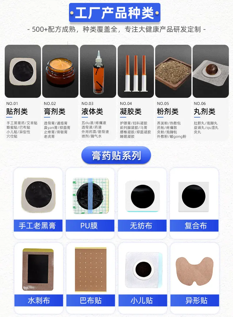 OEM加工