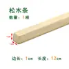 Tiras de Madera de Pino, Bloques Pequeños de Madera Maciza, Palitos de Madera, Varillas Cuadradas de Madera, Materiales para Maquetas Hechas a Mano, Tiras Cortas de Madera de 1 cm 1m