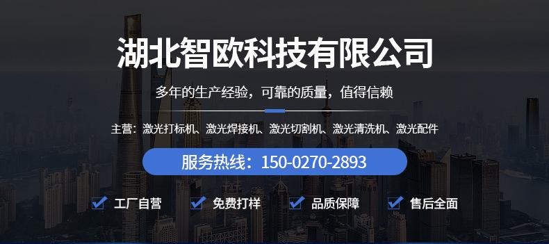 光纤激光打标机_01
