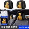 SHARETOUR Capa de Encosto de Cabeça para Carro Alta Elasticidade Seda de Leite Impressão Digital Padrão de Vaca Capa de Poeira para Encosto de Cabeça de Assento de Carro