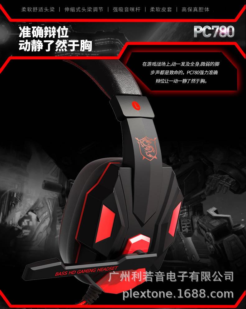 浦记PC780 中文详情页_02.jpg