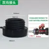 Accesorios para Válvula de Contenedor IBC Tonelada Adaptador de Plástico Reductor de Manguera 60mm Hilo Grueso a 6mm 1 Pulgada 1.5 Pulgadas