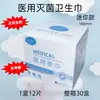 Toallas Sanitarias de Marca Mecánica para Mujeres, Toallas Menstruales de Uso Diario, Algodón Especial Estabilizado de Grado Médico con Tacto Suave