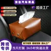 Porta-lenços fixo para caixa de apoio de braço de carro transfronteiriço, caixa de lenços de couro para carro, caixa de lenços à prova d'água, personalizável com impressão, atacado