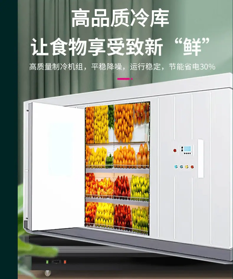 岁柳冷库详情1_7@凡科快图