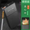 Estuche Delgado para Cigarrillos para 20 Cigarrillos, Paquete Completo, con Cable de Tungsteno Reemplazable para Encendido Rápido, Lámina de Aluminio Medio Paquete, Caja de Cigarrillos Metálica Resistente a la Presión y a la Humedad