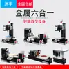 Taladro Fresadora Sierra Rectificadora Torno Máquina Combinada Mini de Enseñanza Zhouyu Niños Seis en Uno Pequeña Máquina Herramienta