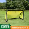 Gol de Futebol Dobrável Três Lados Todo em Liga de Alumínio Aigao Gol de Treinamento de Futebol Pode Imprimir o Logotipo do Time