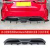 Adequado para 20-22 Honda Fengfan RS kit esportivo pá dianteira lip frontal asa de vento fixa saia lateral rede central