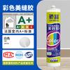 Cola de vidro colorido Jiaofu cor selante de cor neutra cola de cor à prova de mofo à prova d'água resistente ao clima amarelo arroz padrão de madeira marrom vermelho