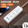 Regleta Inteligente con Puertos USB, Mismo Modelo que Xiaobai, Enchufe Múltiple Multifuncional con Interruptor Cable de Extensión para Uso en Casa y Oficina