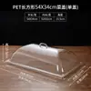 Tampa de Alimentos Transparente Retangular de Grau Alimentício, Tampa à Prova de Poeira para Pães e Doces, Tampa Plástica Redonda