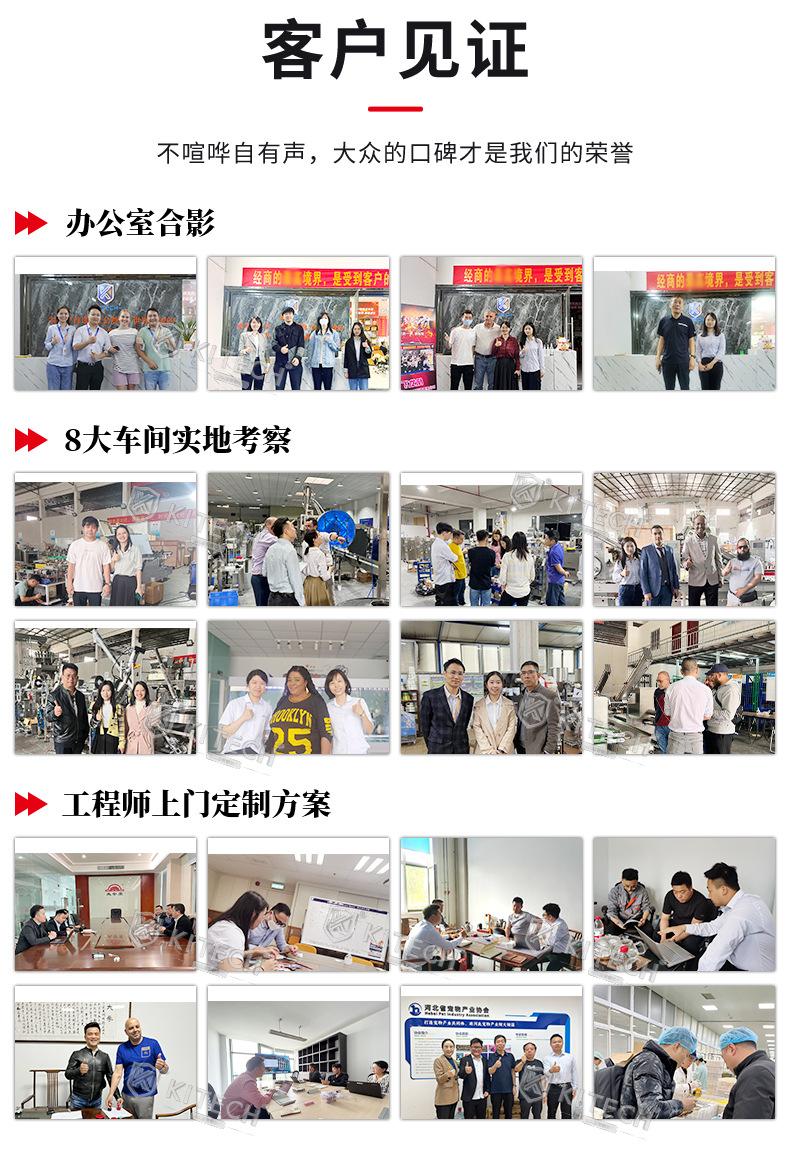 金汉隆粉末包装机详情页2_02