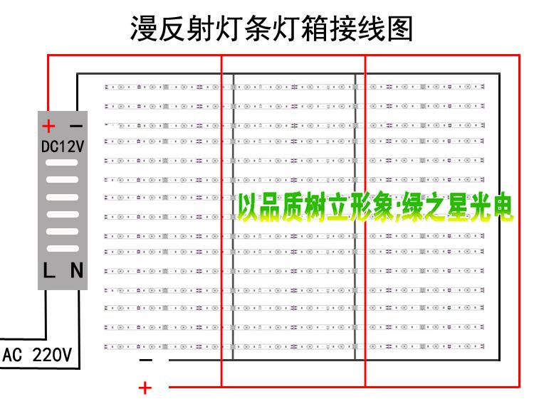 绿之星漫反射接线图.jpg