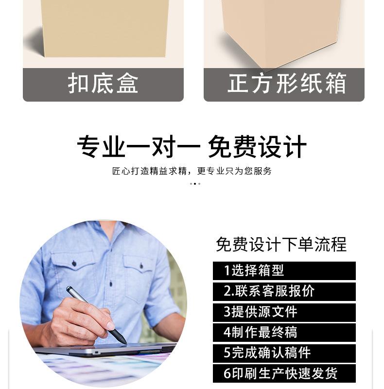 定制盒子纸箱