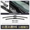 Plumillas Limpiaparabrisas para Great Wall Haval H6 Modelo 2014 15 Edición Sport 2013 Alta Definición Modelo Antiguo Coche Limpiaparabrisas Delantero