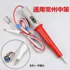 Lanke Merrick Varilla de Alto Voltaje Probador de Voltaje Changchuang Estándar de Seguridad Weibo Zhongce Changsheng Pistola de Control Remoto Sonda Pluma