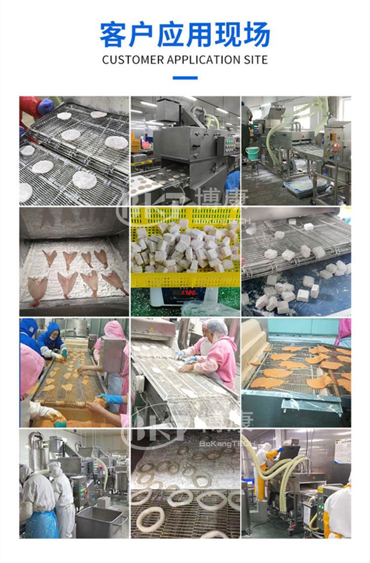 博康-隧道式上粉机_06_副本