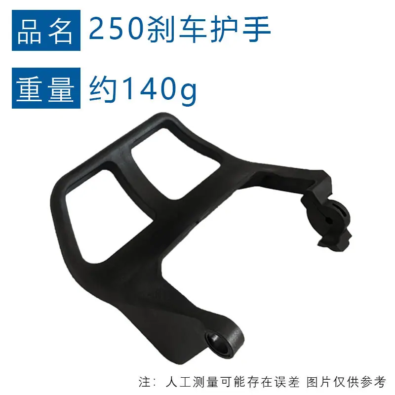 250刹车护手a重量图4t.jpg