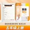 La Nueva Edición de Zou Mubai de la Versión Cambridge del Libro de Práctica de Caligrafía en Inglés Estándar Nacional Está Sincronizada con el Libro de Texto y Es un Libro de Práctica Diaria para Estudiantes de Primaria